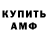 Amphetamine Розовый Mona Kisa