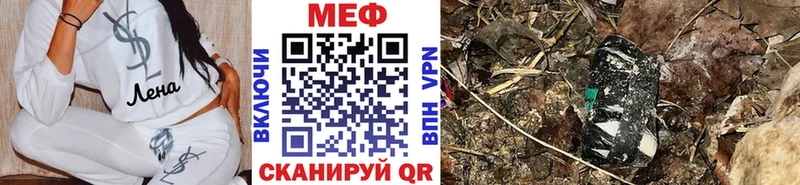 МЕФ mephedrone  Костерёво 